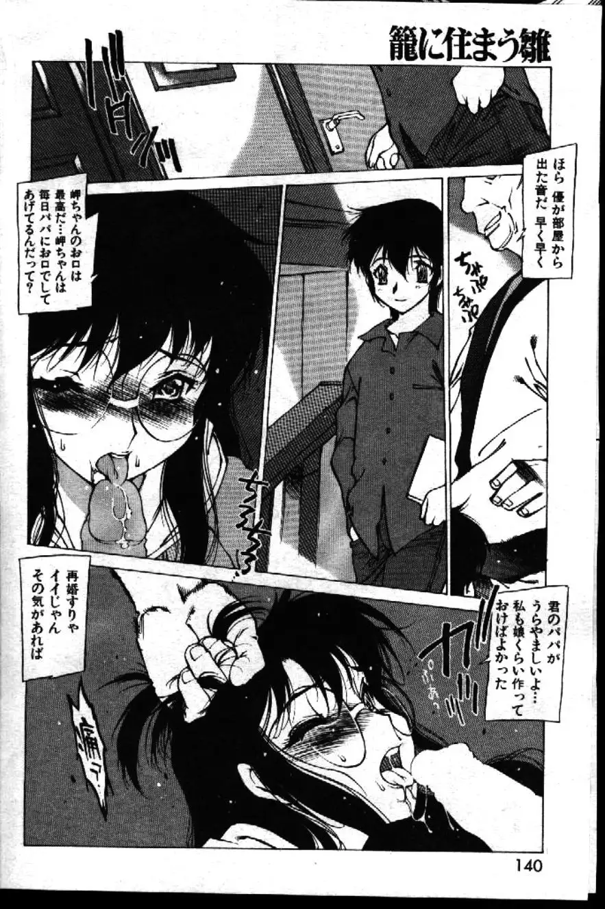 COMIC GEKIMAN 1999-01 Vol. 19