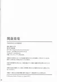 (C92) [Kikuya (Kimura Naoki)] Kankan Gakugaku (Ikkitousen)