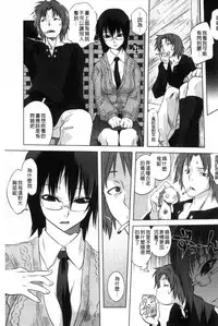 [Tomotsuka Haruomi] Tsurimesu | 鳳眼淫雌 [Chinese]