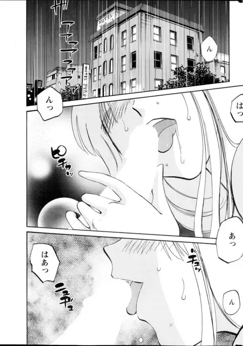 Hirugao Ch. 1-2, 4, 14-40