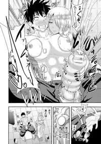 氷の戦士ブルーアイシクル 完全敗北ドM調教【単話】