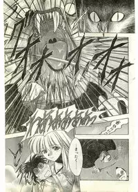 COMIC Papipo Gaiden 1998-07
