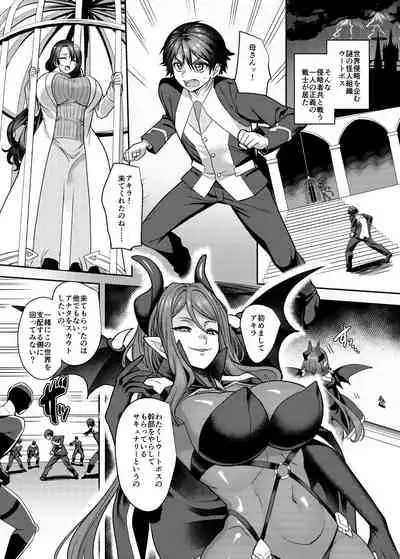 [Espoir no Okashi (Kouji)] Kousei Soukou Akira