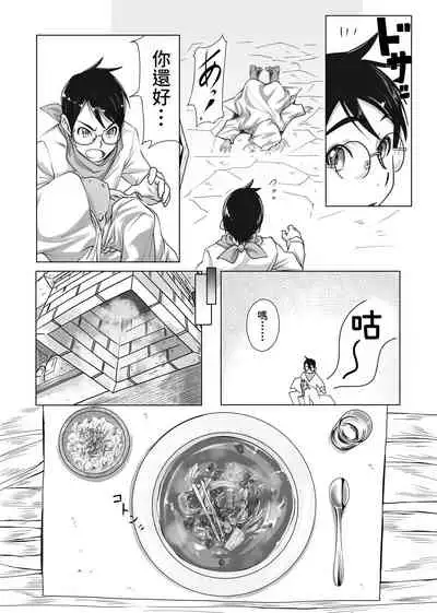 Maou-sama no Shokuji