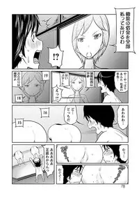 Ichioku no Onnanoko - GIRL OF 100 MILLION