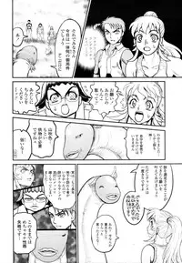 COMIC Tenma 2010-12