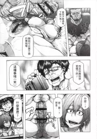 [Kizuki Rei] Ryoujoku Zenkai [Chinese]