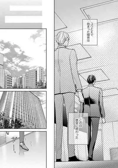 Unmei dakedo Aiirenai