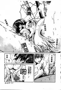 [Kudara Naizou] SEX CRIME 3 [Chinese]