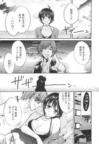 [Pon Takahanada] enTRANS Vol. 02 [Digital]