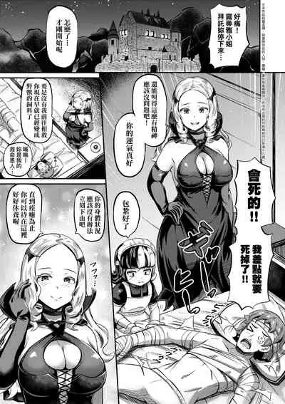 Kashi Oni Kochira | 菓子鬼躲貓貓