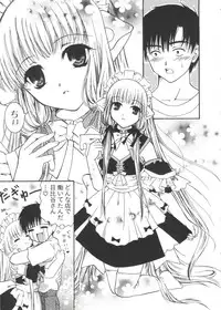 [doujinshi anthology] Chi Chi Chi (Chobits)