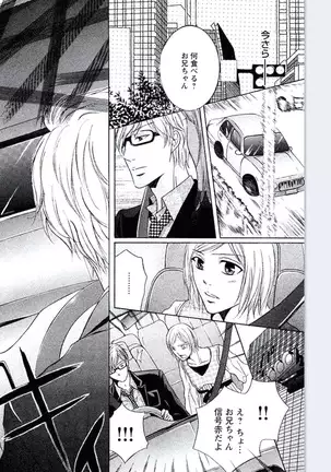 Buka ga Hadaka ni Kigaetara