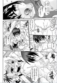 [Uchoten] Spitfire Inbreed