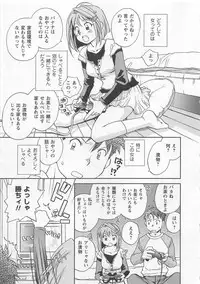 [Okano Ahiru] Pink Pepper