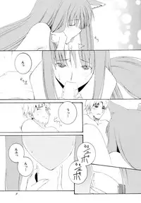 (Mimiket 18) [F.A (Honoutsukai)] Ringo to Ringo (Spice and Wolf)