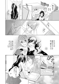 [Yuzuki Chihiro] Konya, Oshiete Yaru yo~Tannin Kyoushi to Himitsu no Dousei~