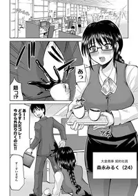 COMIC XO Zetsu! Vol. 29 [Digital]