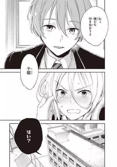 Tiresias no Ori - Tiresias Cage