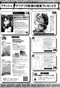 BUSTER COMIC 2016-09