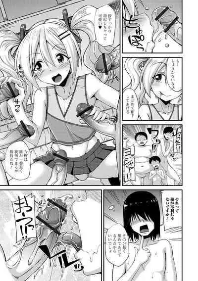 Otoko no musume no iru nichijou