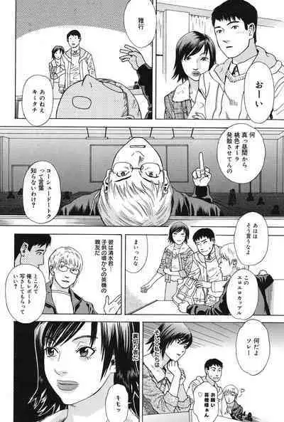 Anata ga Sore wo Nozomu nara