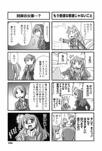 COMIC Penguin Club 2009-04 Vol. 272