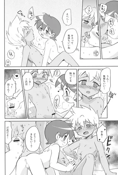 Fushigi na Kusuri Kakerarete