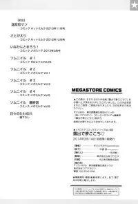 [Suehirogari] Roshutsu de Yume Gokochi♡ [Chinese]