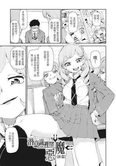 Saimin Anji de "Kanarazu Kou naru"｜用催眠暗示「讓她變得淫蕩」