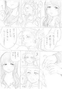 [Niku] 【千手さんと彼女】千手さんが色んな意味でご開帳されるお話