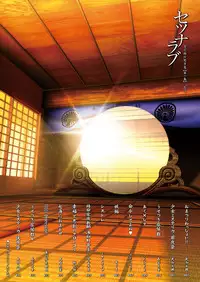 [Anthology] Setsuna Love - Koi no Yamai no Shohousen Dai Ichi Shuu [Digital]