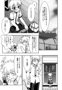 [Akari Seisuke] Akarui Otoko no Ko Keikaku