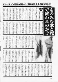 COMIC Lemon Club 2006-06