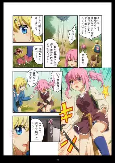 Pure Soldier OTOMAIDEN #1-9