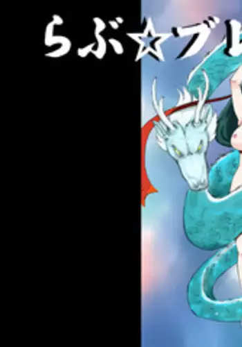 [pink-noise] Love☆Blade Shin Ryuu-hen (Queen's Blade)