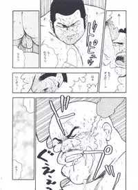 [kumagoro] otoko-dosukoi 2