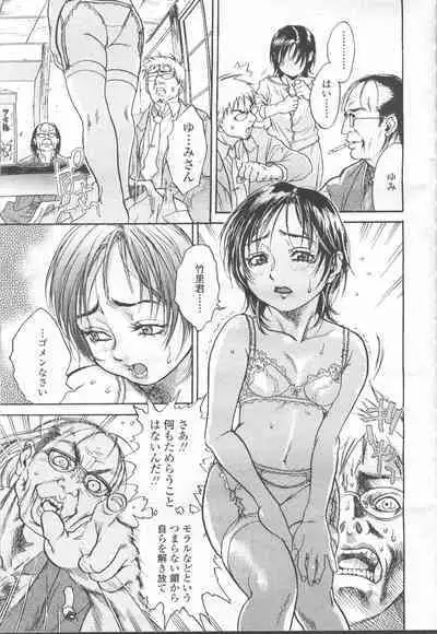 COMIC Momohime 2001-12