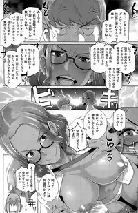 COMIC Shitsurakuten 2015-05