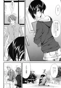 [Yuuki Homura] Pipiruma!