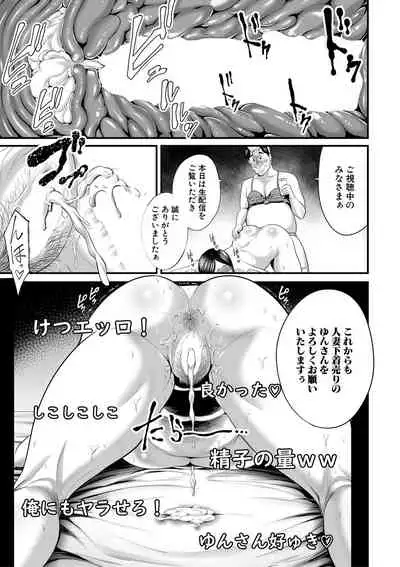 COMIC MILF 2020-08 Vol. 55