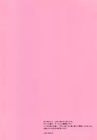 Chino-chan ni Saimin