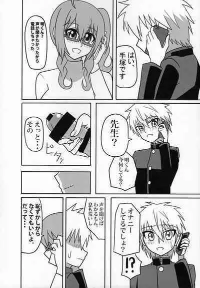 Futanari Kyoushi no Seikatsu Nisshi