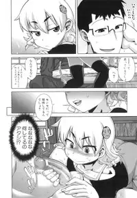 [Takatsu] DH! ~Himorogi Hyaku Yome Gatari~