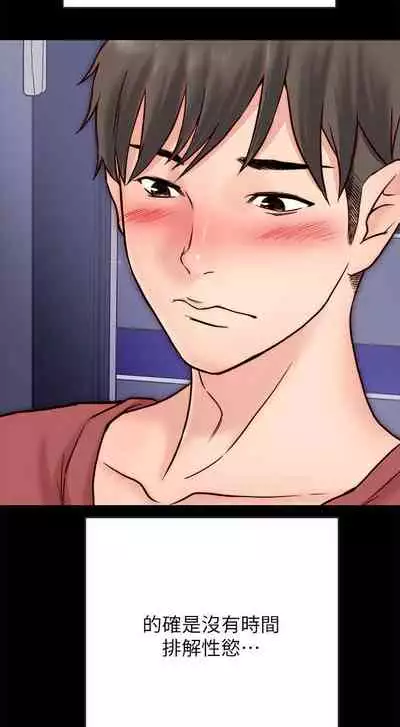 【周日连载】同居密友（作者：Pb&無業遊民） 第1~27话