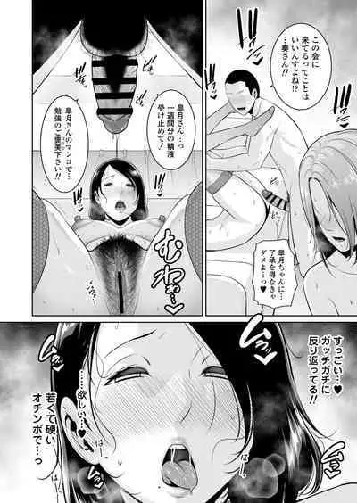 Mama Tomo Himitsu Club