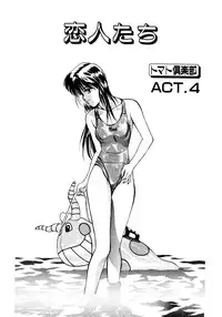 [Koio Minato] Tomato Club 2