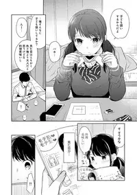[Fumitsuki Sou] 1LDK+JK Ikinari Doukyo? Micchaku!? Hatsu Ecchi!!? Ch. 1-16
