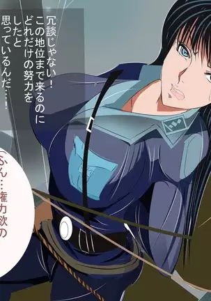 Penis Boot Camp ~Onna Kyoukan Choukyou~