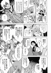 [Takemura Sesshu] Take On Me